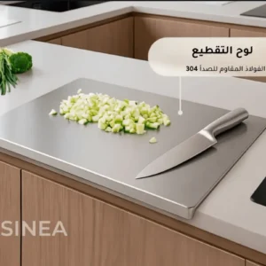 Planche de découpe <strong>INOXELLA™</strong> – Hygiène Pro