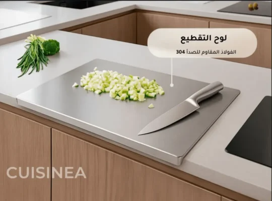 Planche de découpe <strong>INOXELLA™</strong> – Hygiène Pro